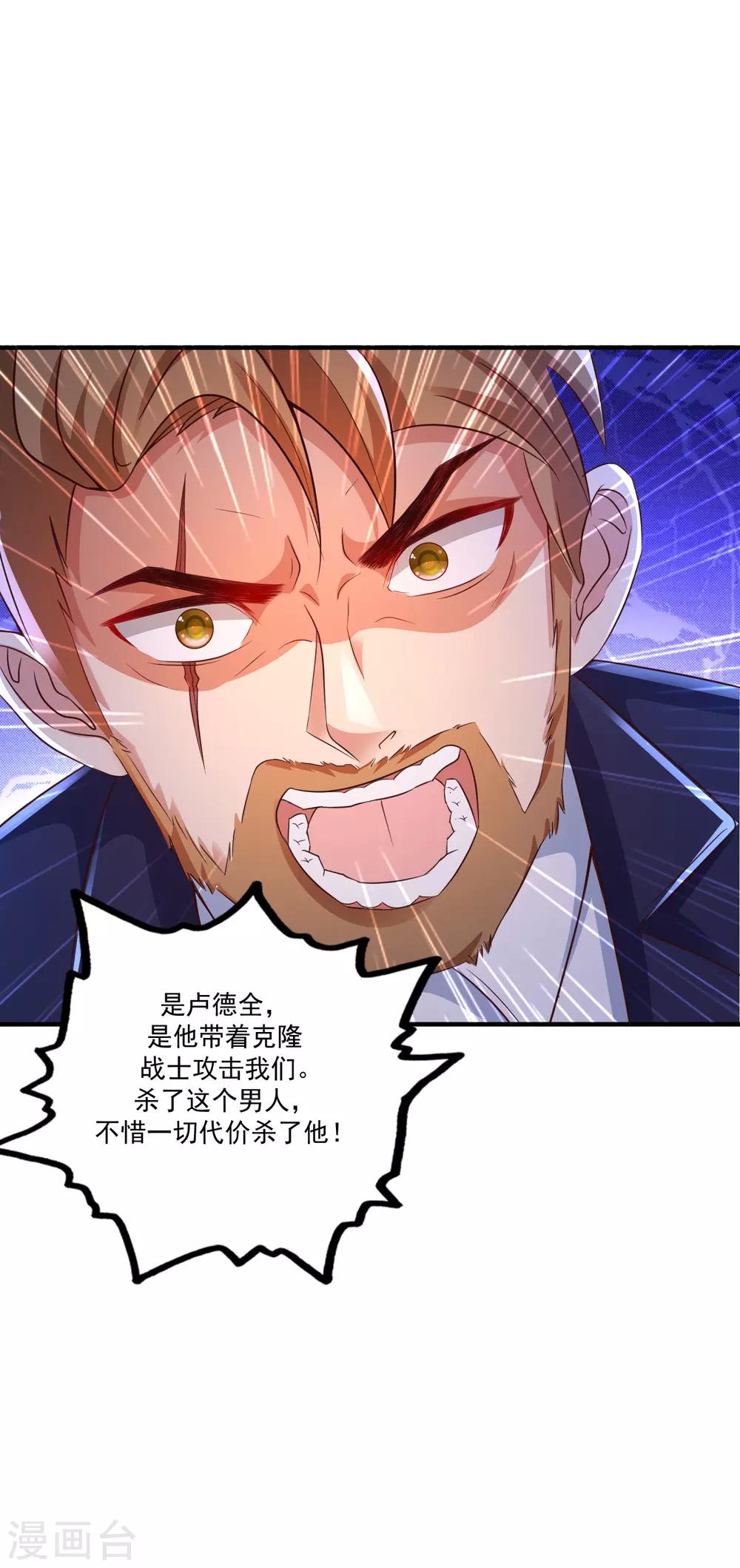 最强桃花运韩漫全集-第128话 剑走偏锋？？？无删减无遮挡章节图片 