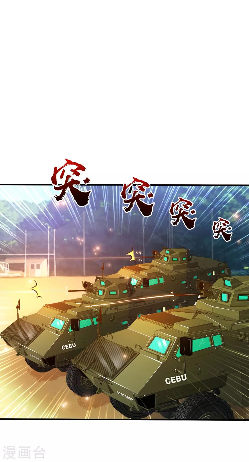最强桃花运韩漫全集-第128话 剑走偏锋？？？无删减无遮挡章节图片 