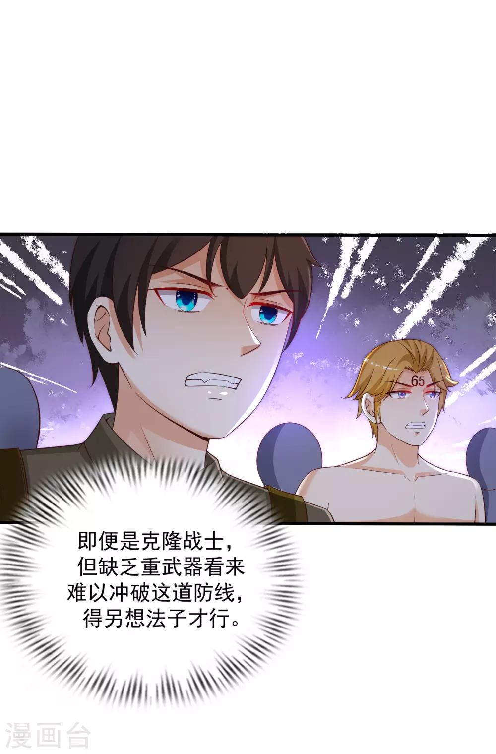 最强桃花运韩漫全集-第128话 剑走偏锋？？？无删减无遮挡章节图片 