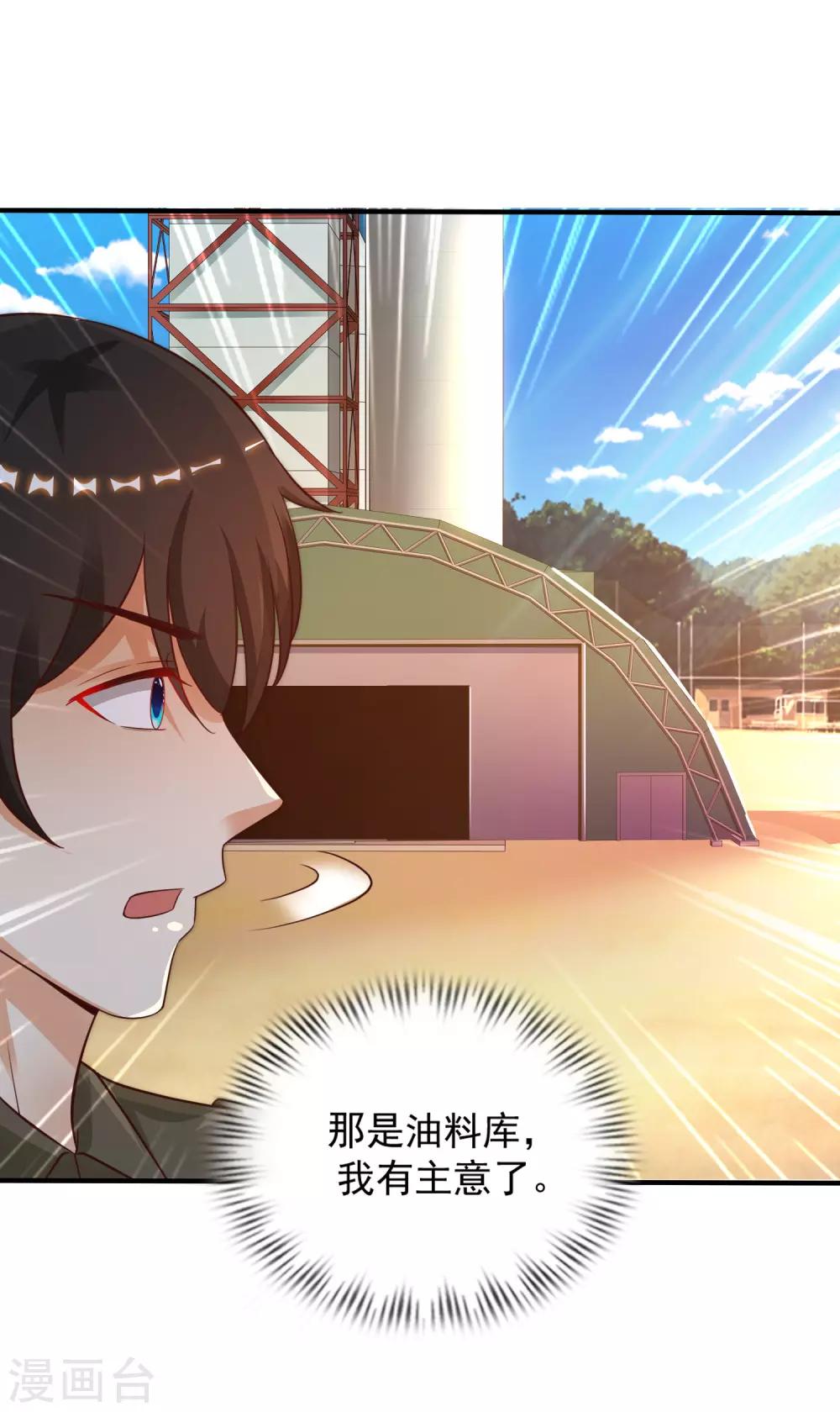 最强桃花运韩漫全集-第128话 剑走偏锋？？？无删减无遮挡章节图片 