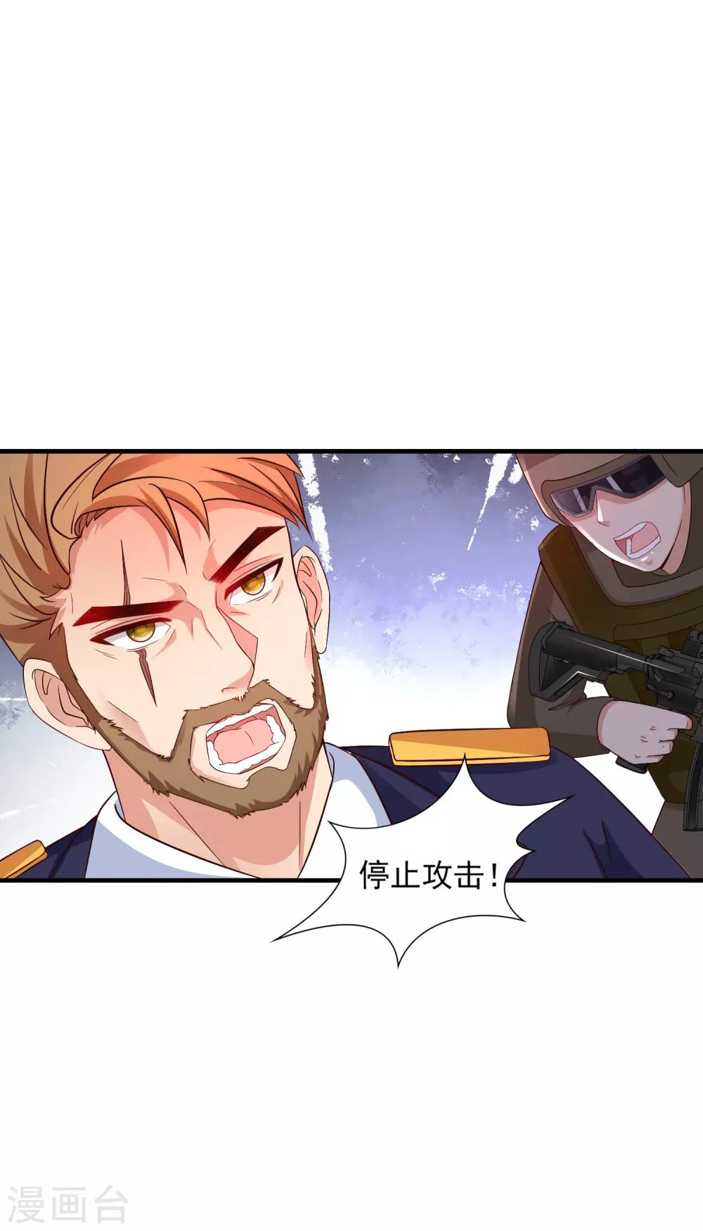 最强桃花运韩漫全集-第128话 剑走偏锋？？？无删减无遮挡章节图片 