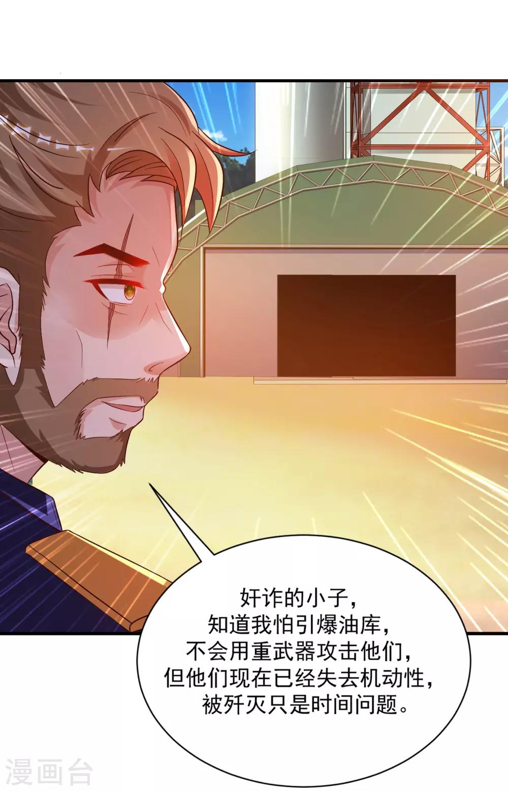 最强桃花运韩漫全集-第128话 剑走偏锋？？？无删减无遮挡章节图片 