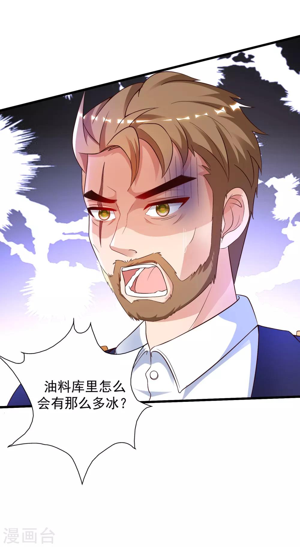 最强桃花运韩漫全集-第128话 剑走偏锋？？？无删减无遮挡章节图片 