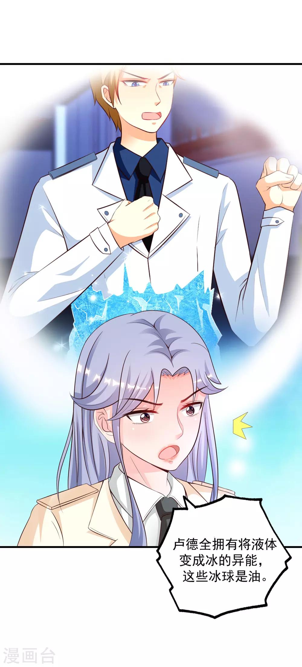 最强桃花运韩漫全集-第128话 剑走偏锋？？？无删减无遮挡章节图片 
