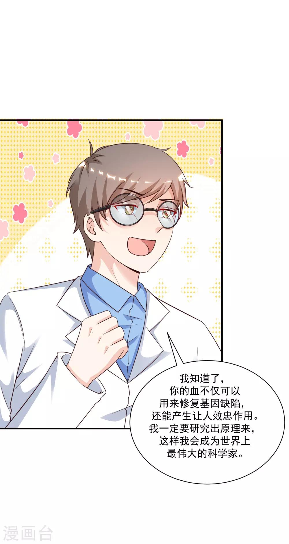 最强桃花运韩漫全集-第128话 剑走偏锋？？？无删减无遮挡章节图片 