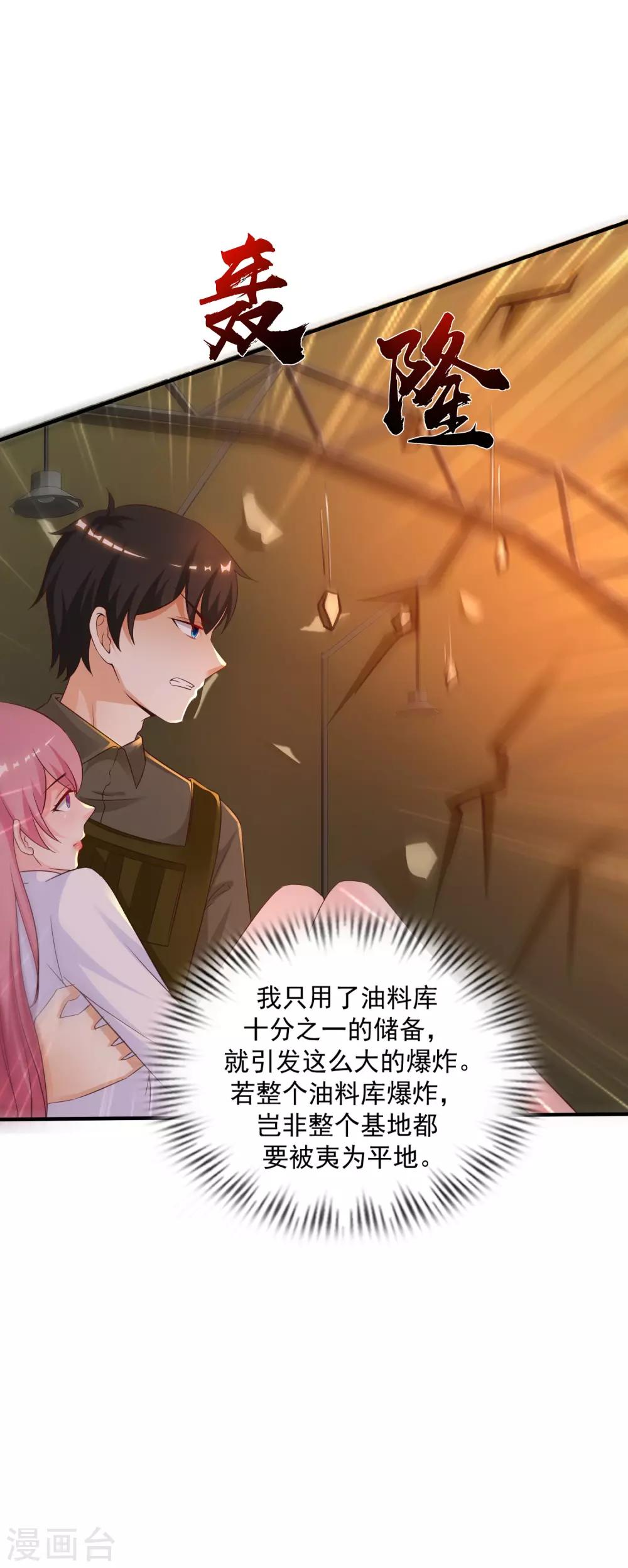 最强桃花运韩漫全集-第128话 剑走偏锋？？？无删减无遮挡章节图片 