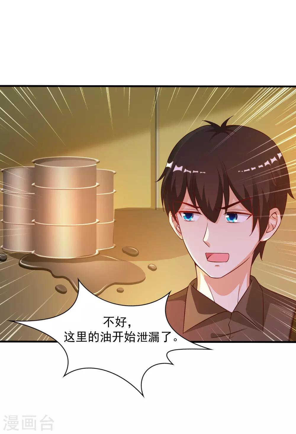 最强桃花运韩漫全集-第128话 剑走偏锋？？？无删减无遮挡章节图片 