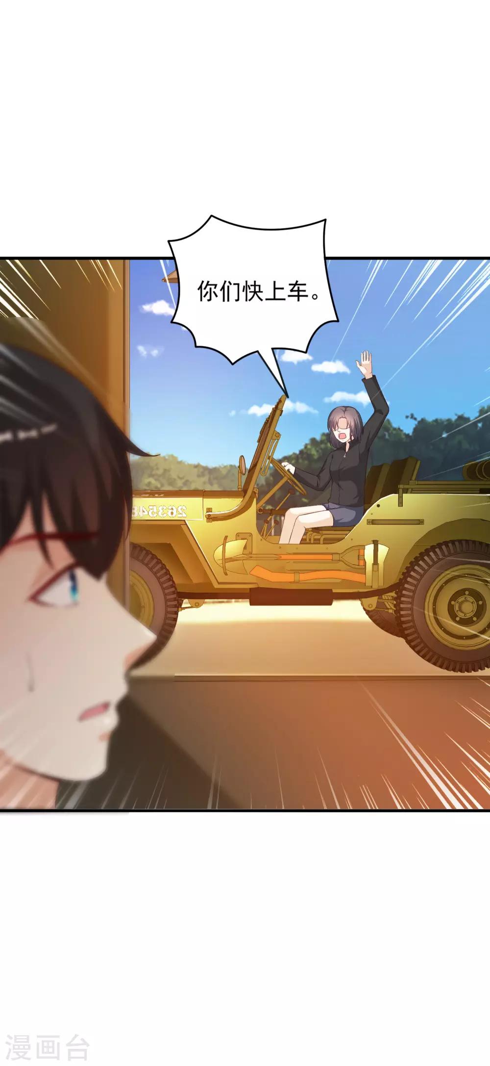 最强桃花运韩漫全集-第128话 剑走偏锋？？？无删减无遮挡章节图片 