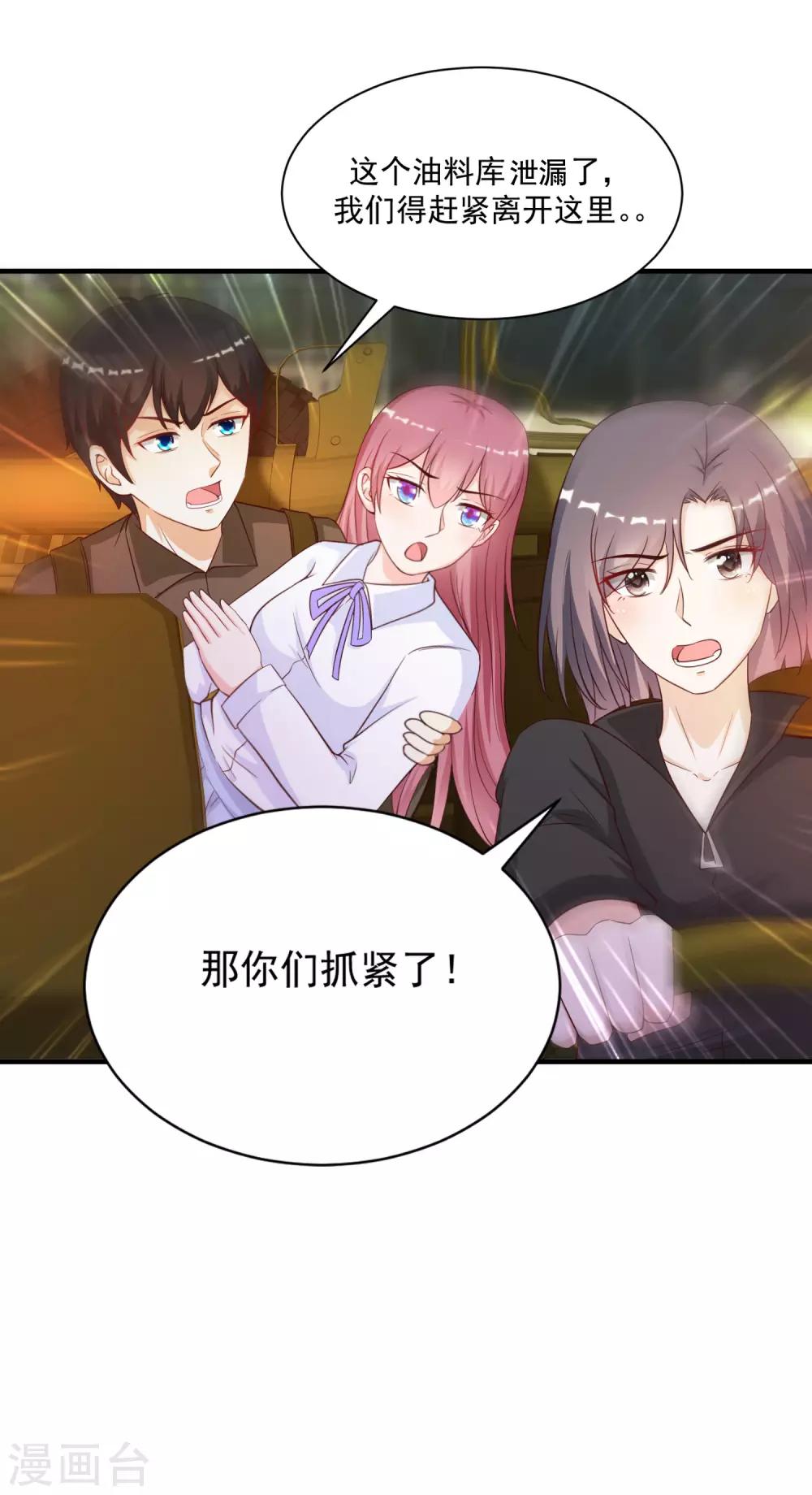 最强桃花运韩漫全集-第128话 剑走偏锋？？？无删减无遮挡章节图片 