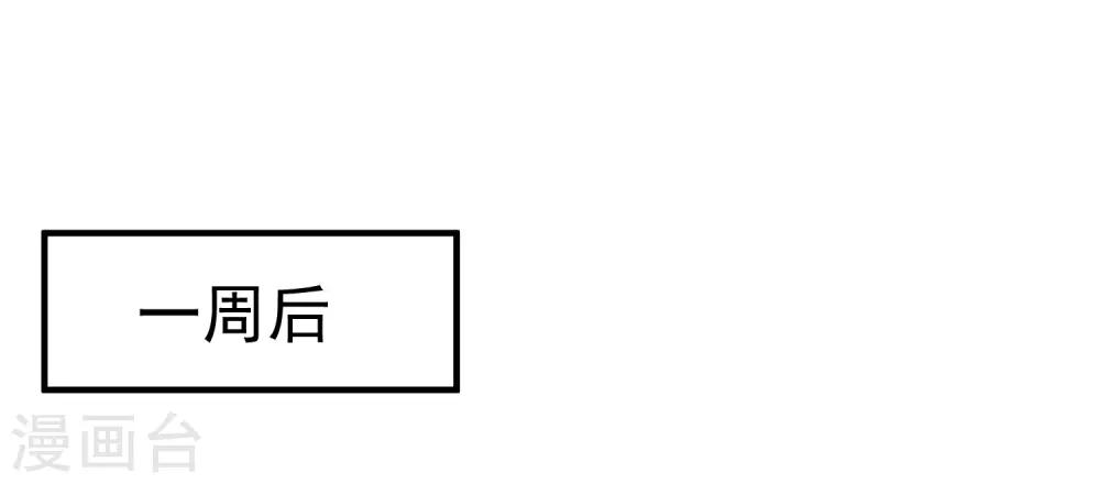 最强桃花运韩漫全集-第128话 剑走偏锋？？？无删减无遮挡章节图片 