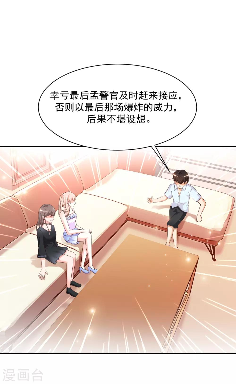 最强桃花运韩漫全集-第128话 剑走偏锋？？？无删减无遮挡章节图片 