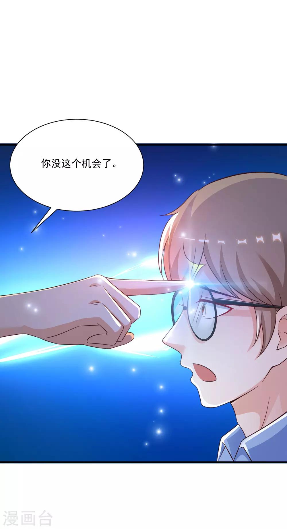 最强桃花运韩漫全集-第128话 剑走偏锋？？？无删减无遮挡章节图片 