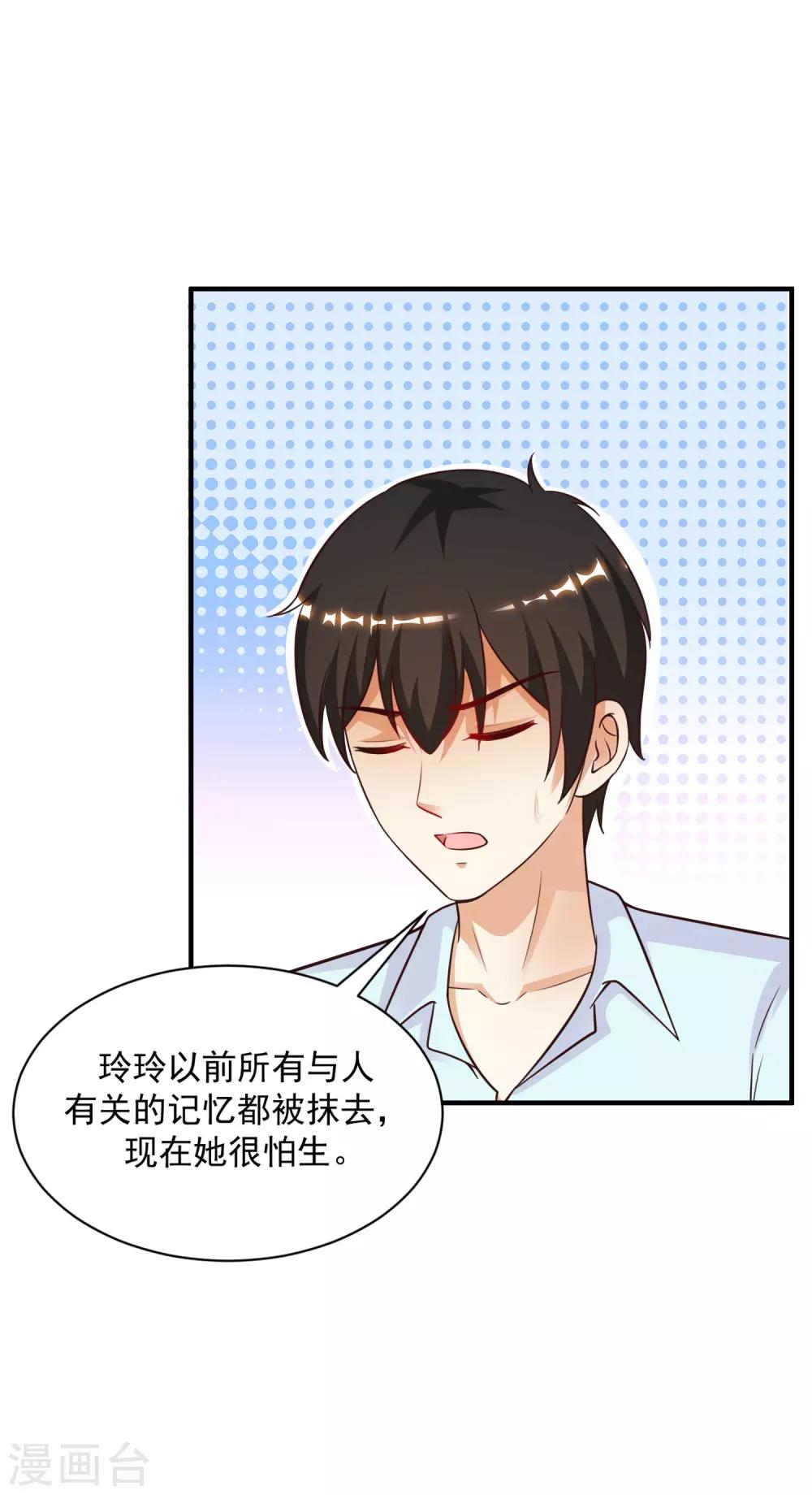 最强桃花运韩漫全集-第128话 剑走偏锋？？？无删减无遮挡章节图片 