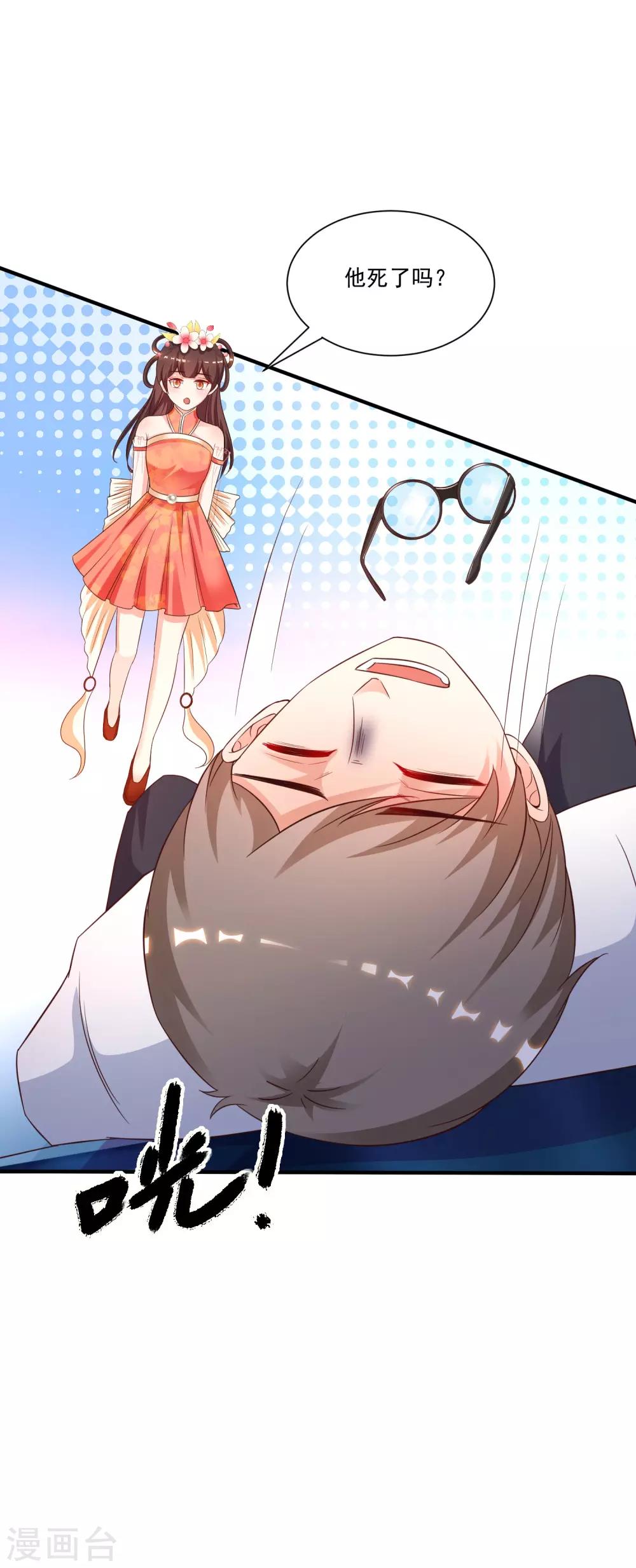 最强桃花运韩漫全集-第128话 剑走偏锋？？？无删减无遮挡章节图片 