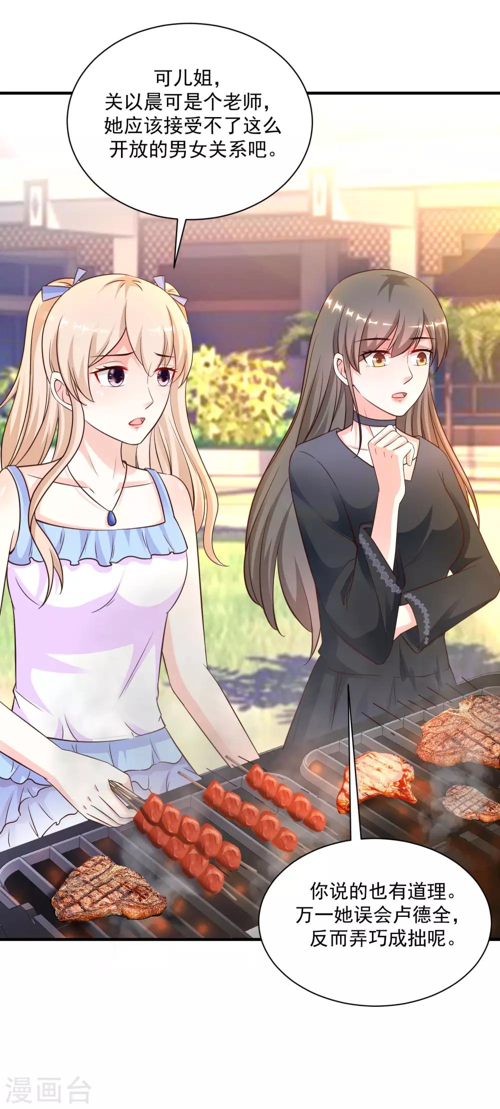 最强桃花运韩漫全集-第129话 妹子们都这么想的？？？无删减无遮挡章节图片 