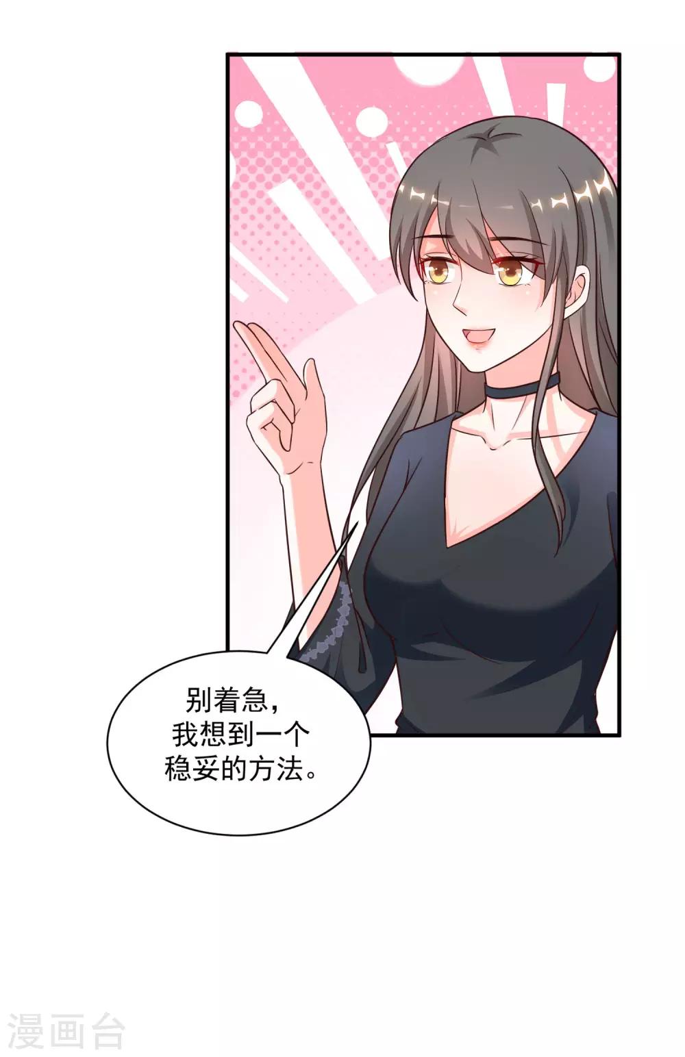 最强桃花运韩漫全集-第129话 妹子们都这么想的？？？无删减无遮挡章节图片 