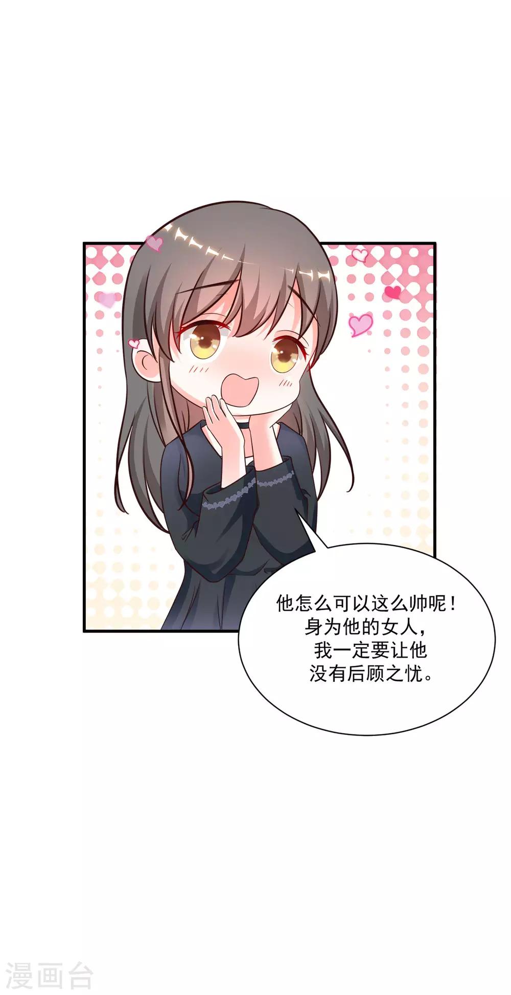 最强桃花运韩漫全集-第129话 妹子们都这么想的？？？无删减无遮挡章节图片 
