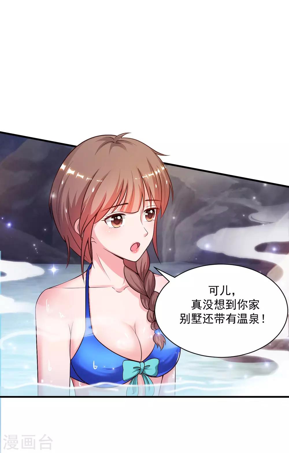 最强桃花运韩漫全集-第129话 妹子们都这么想的？？？无删减无遮挡章节图片 