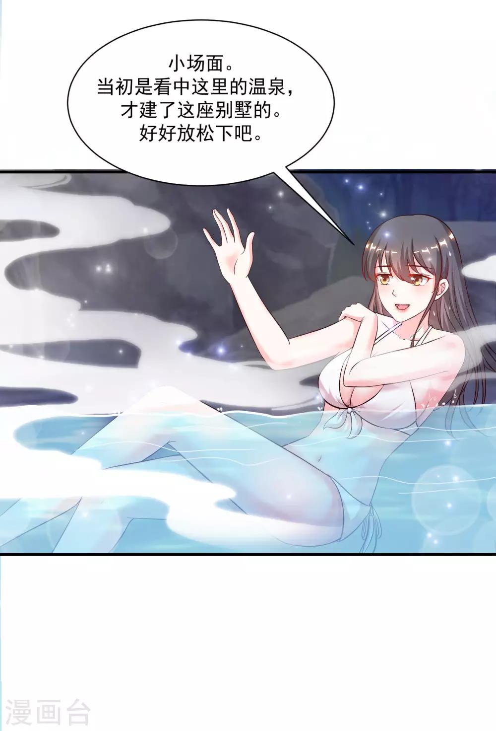 最强桃花运韩漫全集-第129话 妹子们都这么想的？？？无删减无遮挡章节图片 