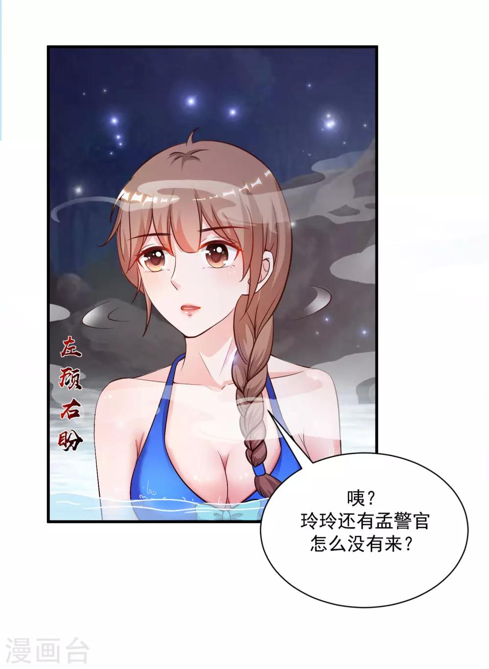 最强桃花运韩漫全集-第129话 妹子们都这么想的？？？无删减无遮挡章节图片 