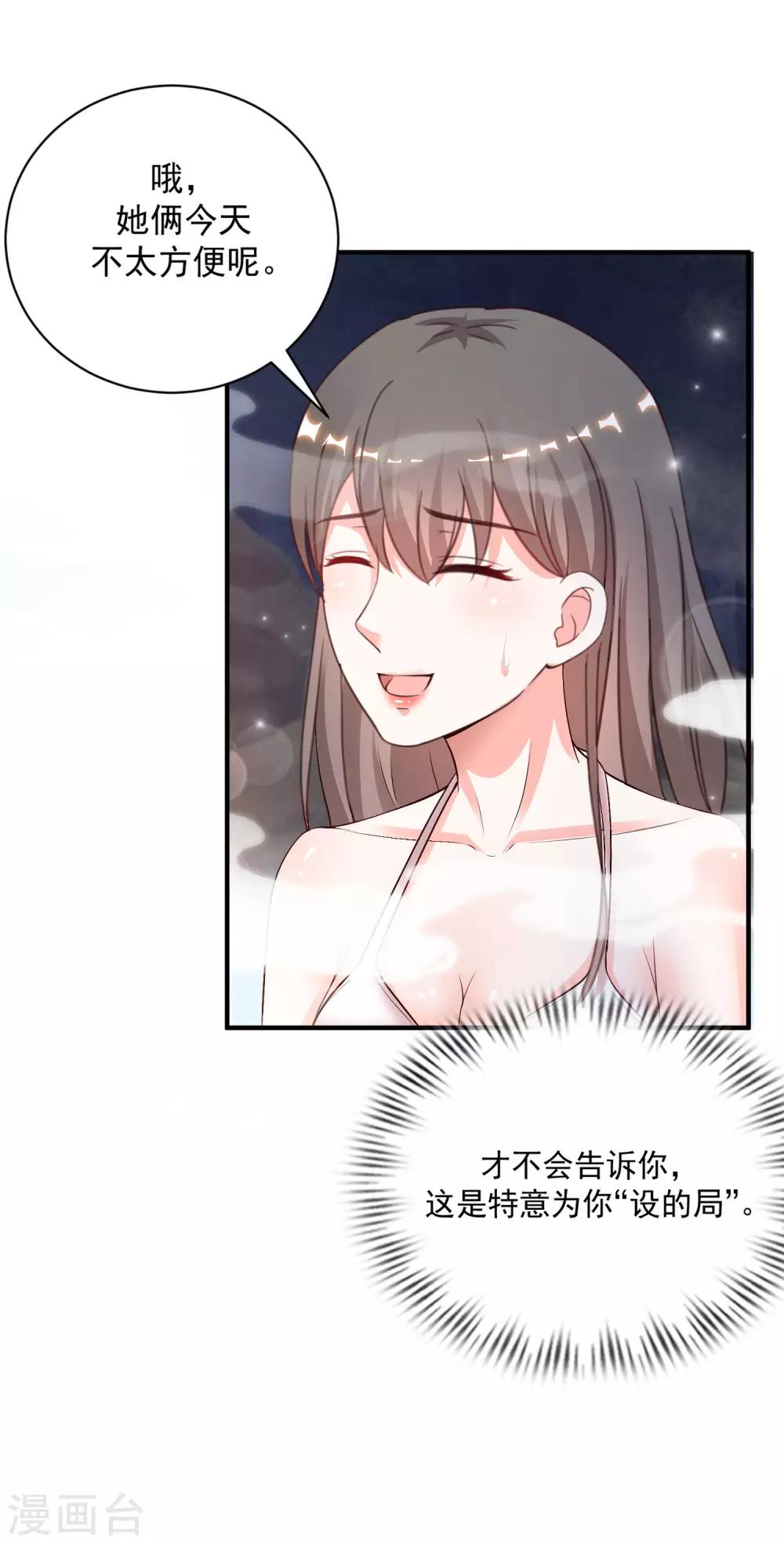 最强桃花运韩漫全集-第129话 妹子们都这么想的？？？无删减无遮挡章节图片 