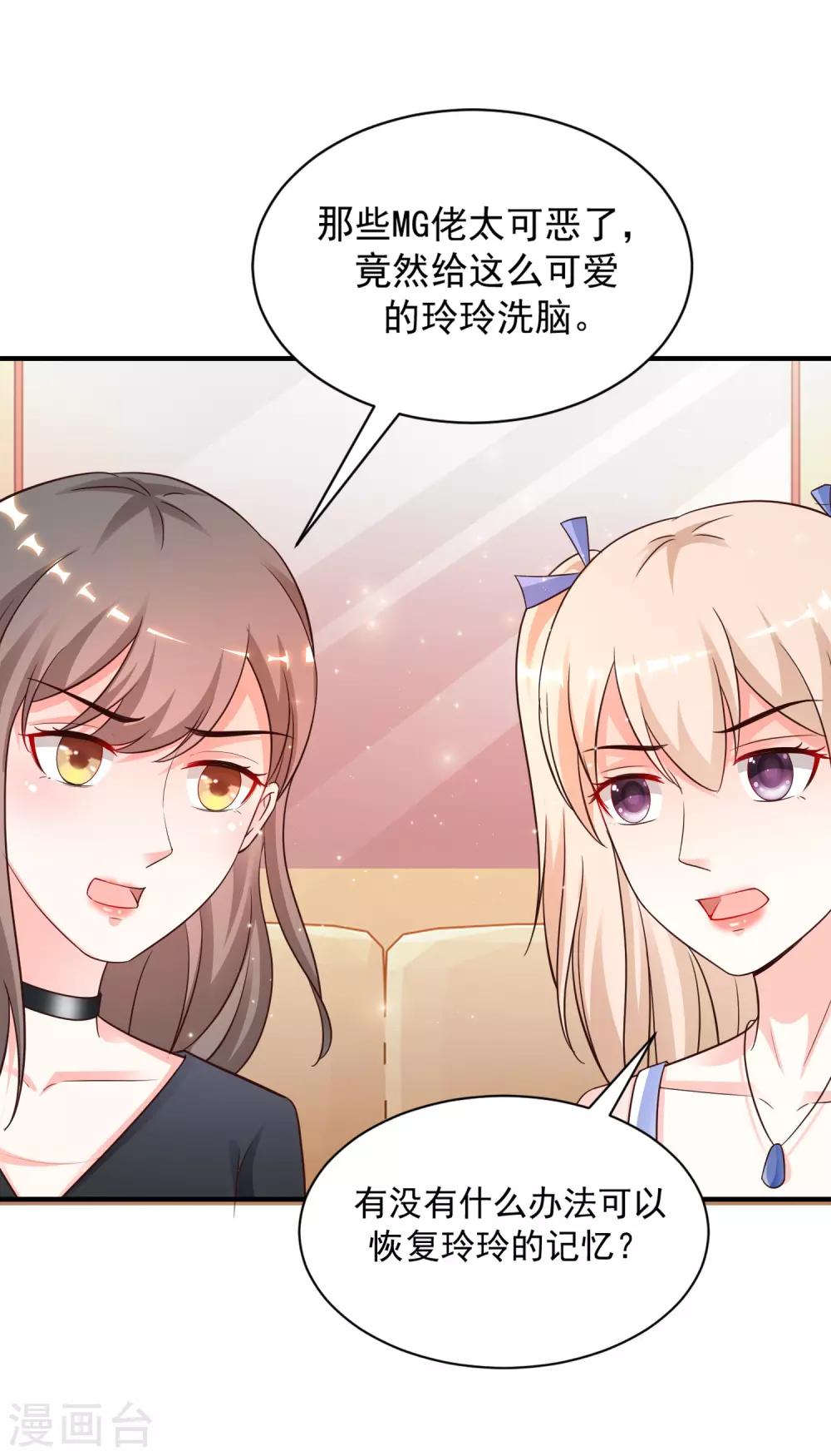 最强桃花运韩漫全集-第129话 妹子们都这么想的？？？无删减无遮挡章节图片 