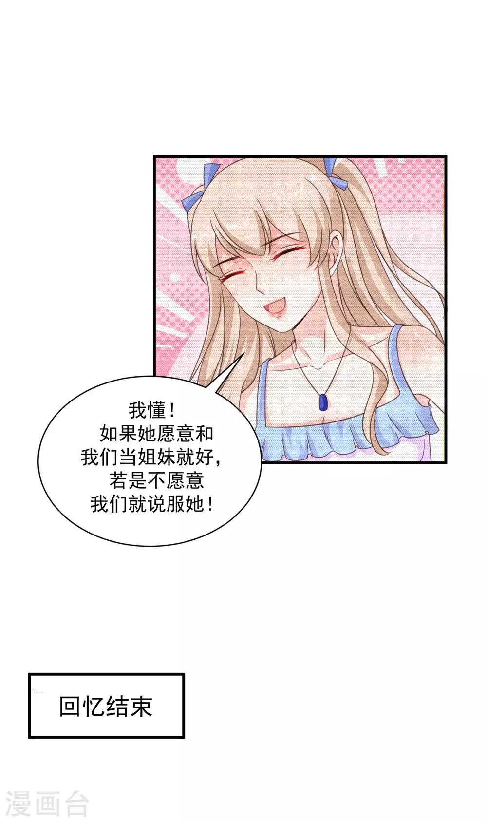 最强桃花运韩漫全集-第129话 妹子们都这么想的？？？无删减无遮挡章节图片 