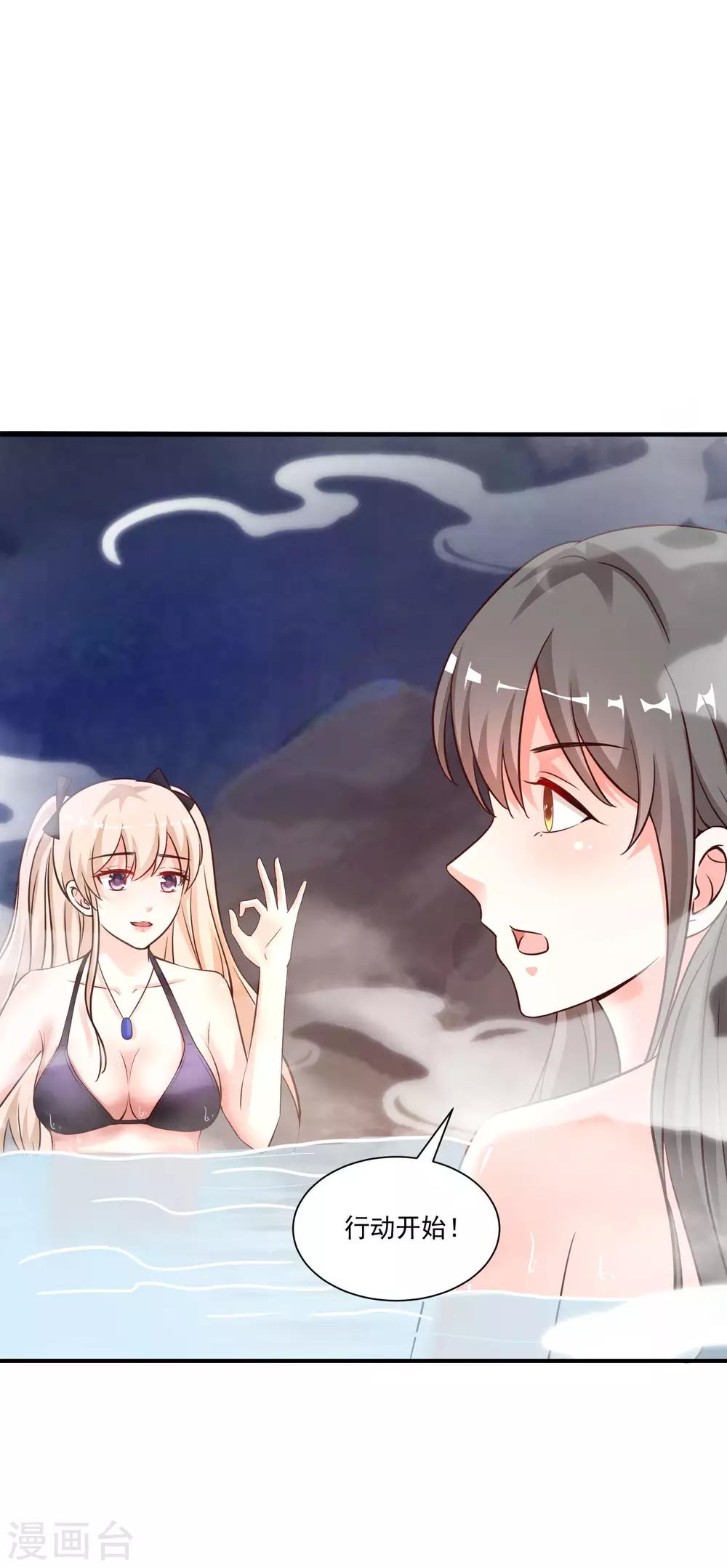 最强桃花运韩漫全集-第129话 妹子们都这么想的？？？无删减无遮挡章节图片 