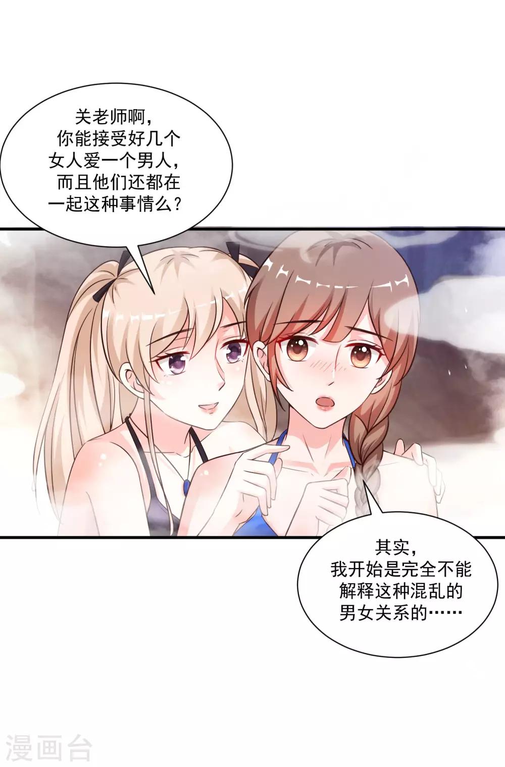 最强桃花运韩漫全集-第129话 妹子们都这么想的？？？无删减无遮挡章节图片 