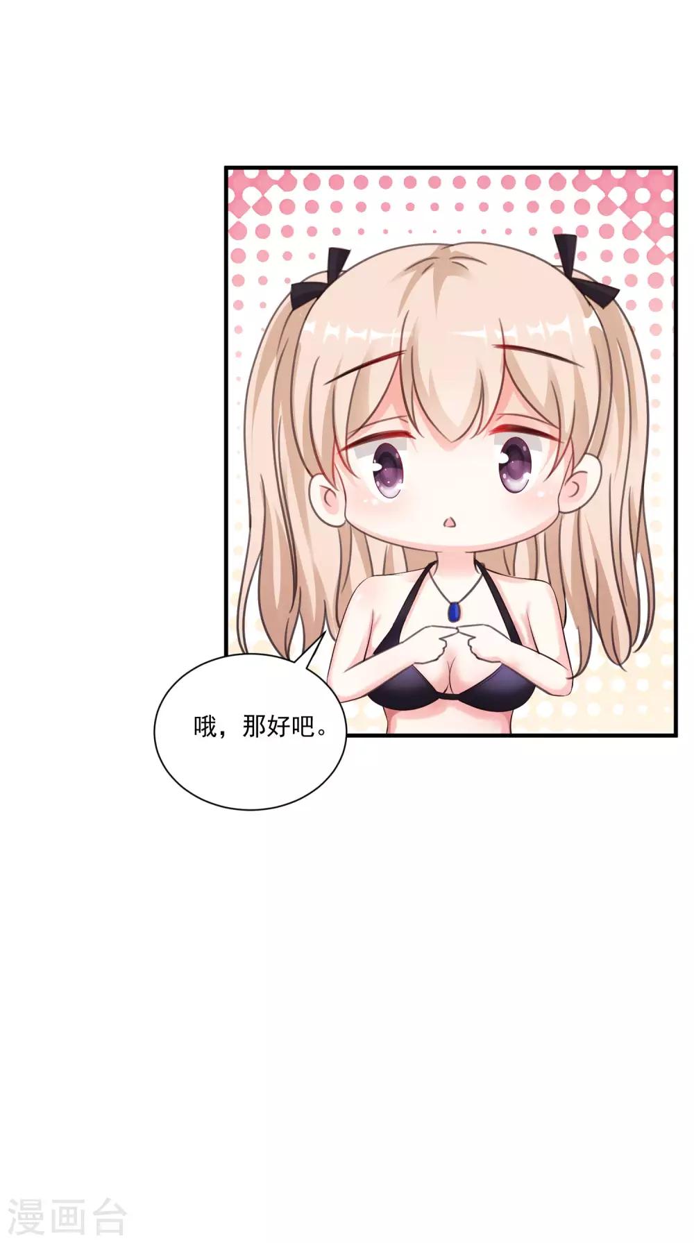 最强桃花运韩漫全集-第129话 妹子们都这么想的？？？无删减无遮挡章节图片 