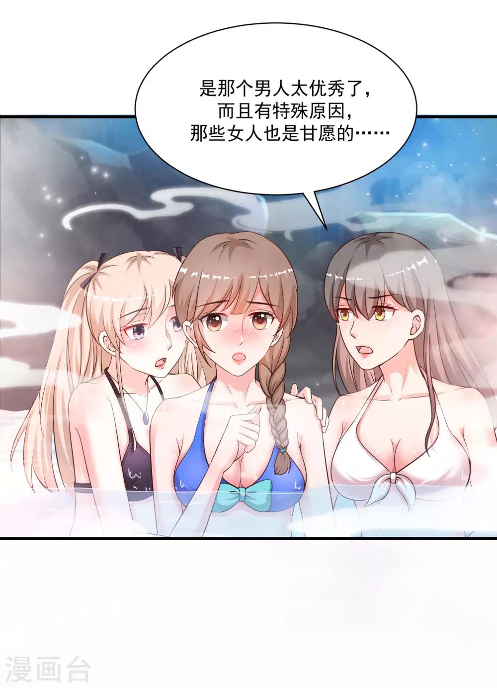 最强桃花运韩漫全集-第129话 妹子们都这么想的？？？无删减无遮挡章节图片 