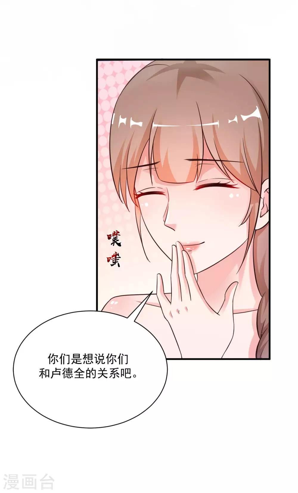 最强桃花运韩漫全集-第129话 妹子们都这么想的？？？无删减无遮挡章节图片 