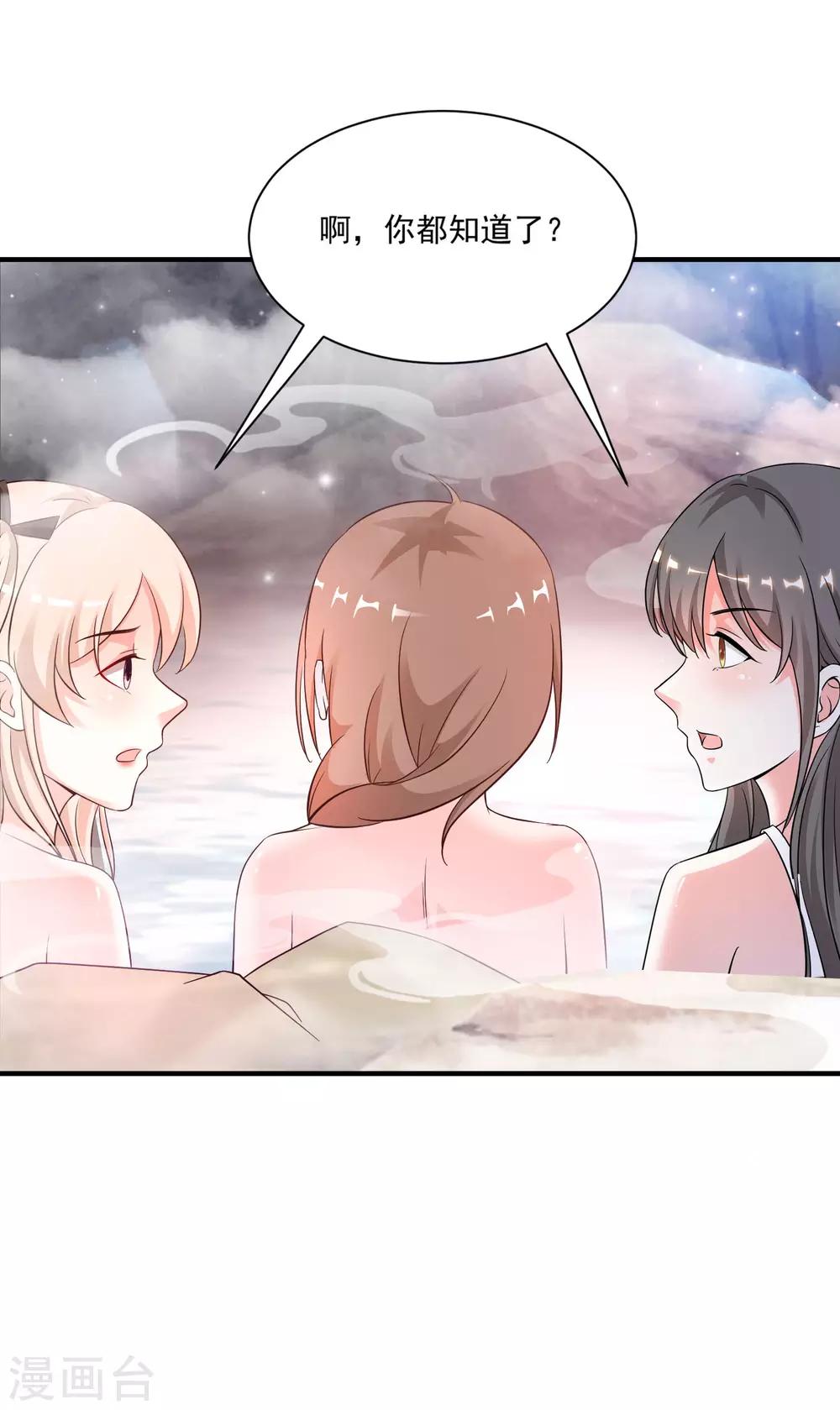 最强桃花运韩漫全集-第129话 妹子们都这么想的？？？无删减无遮挡章节图片 