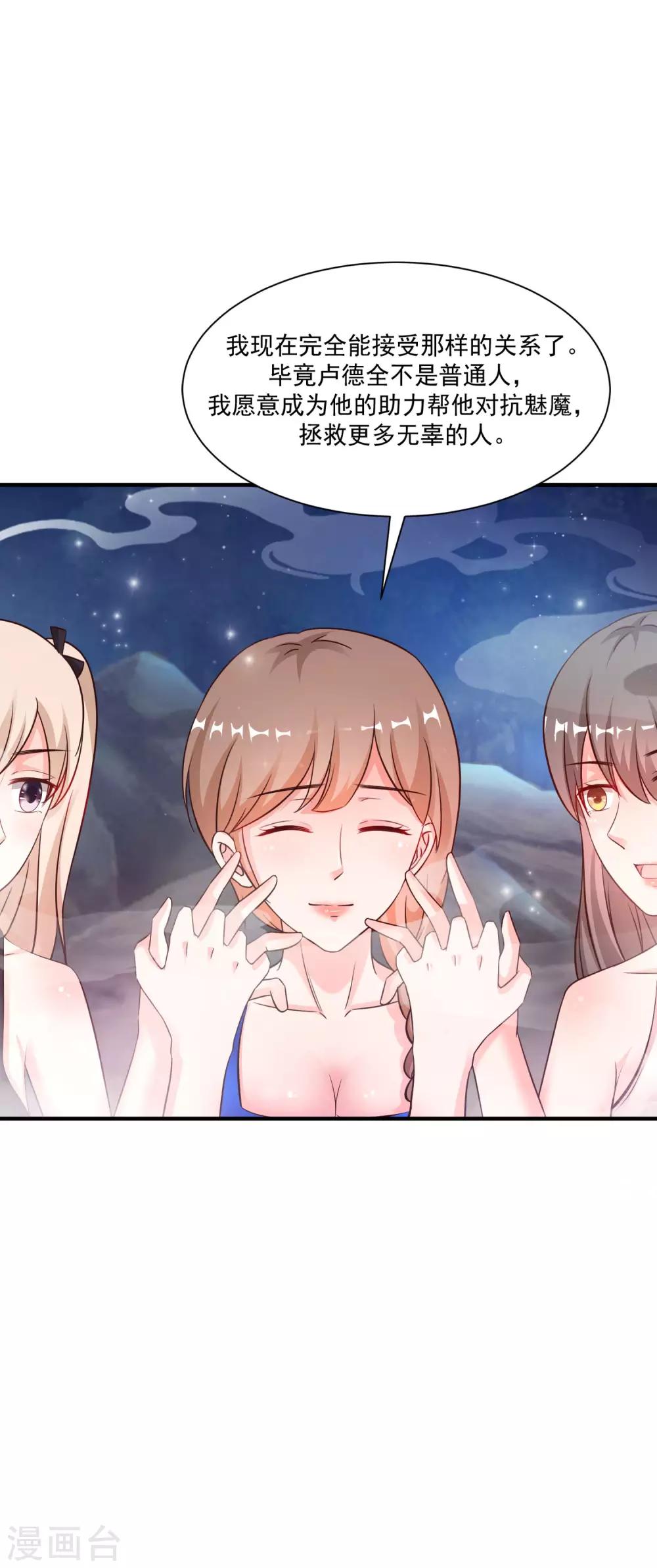 最强桃花运韩漫全集-第129话 妹子们都这么想的？？？无删减无遮挡章节图片 