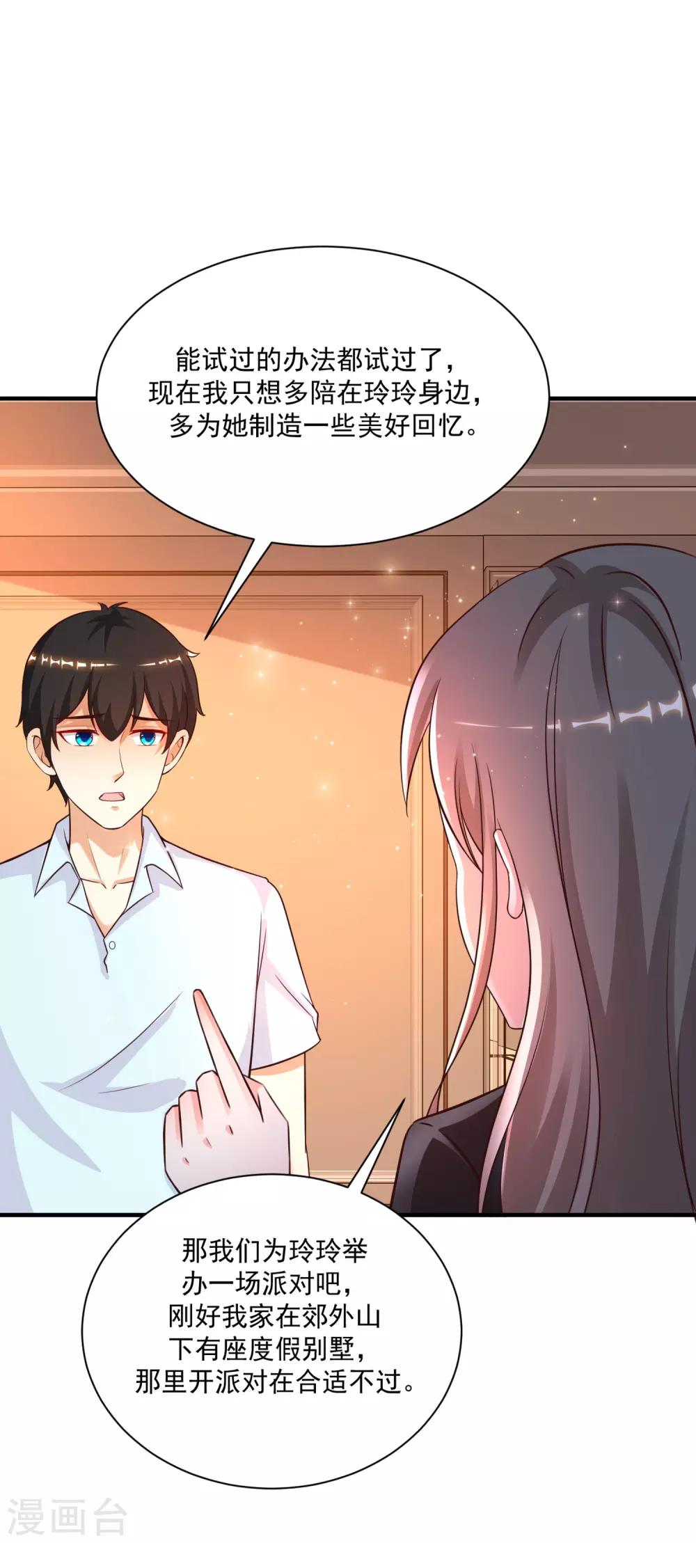 最强桃花运韩漫全集-第129话 妹子们都这么想的？？？无删减无遮挡章节图片 