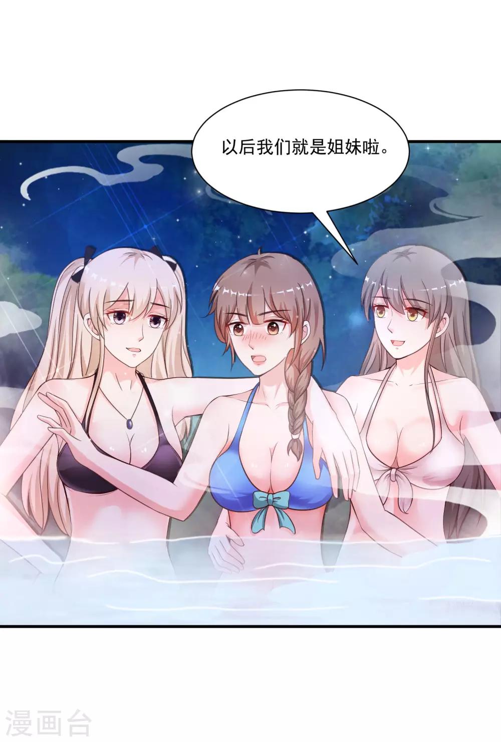 最强桃花运韩漫全集-第129话 妹子们都这么想的？？？无删减无遮挡章节图片 