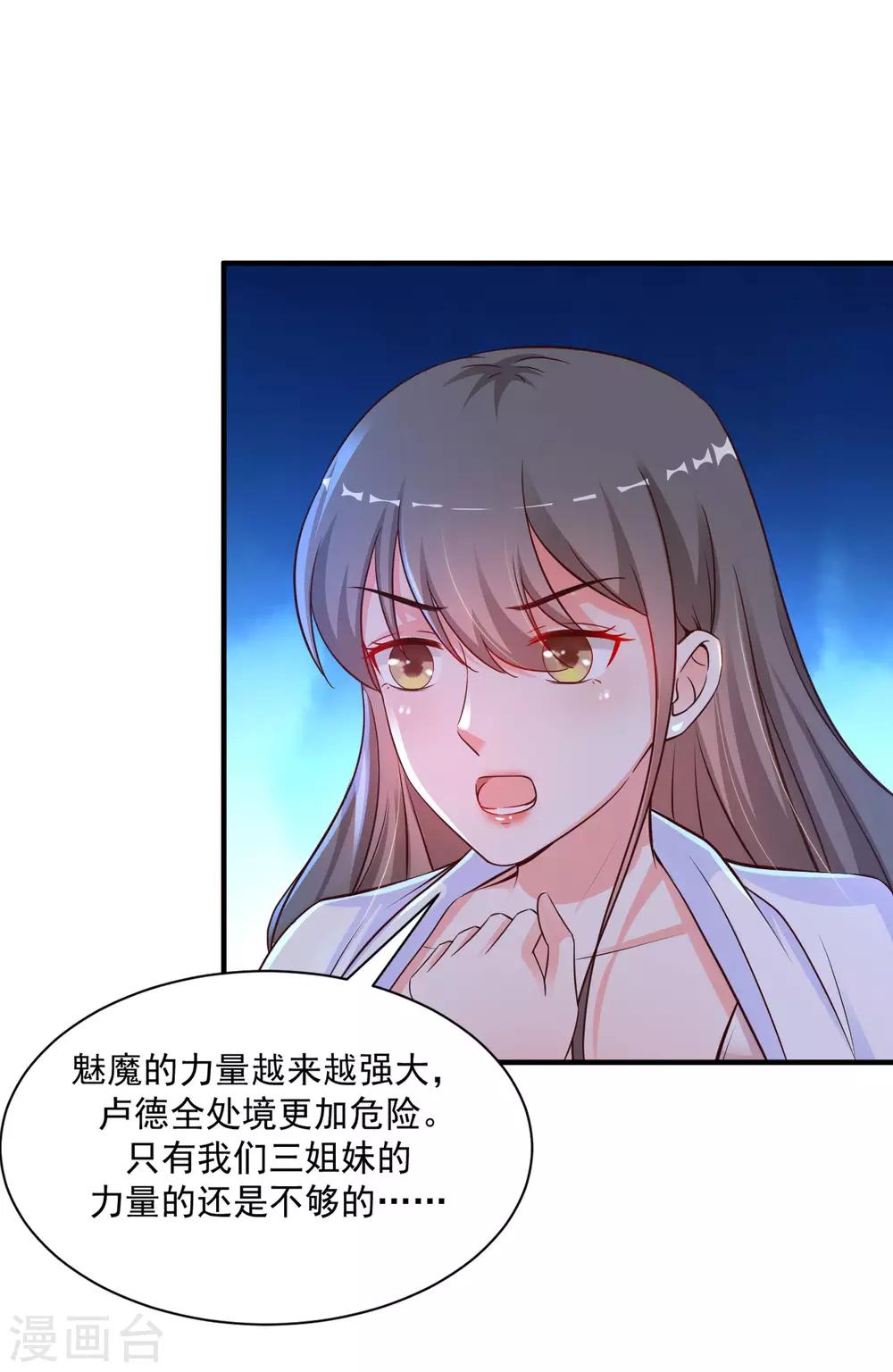 最强桃花运韩漫全集-第129话 妹子们都这么想的？？？无删减无遮挡章节图片 
