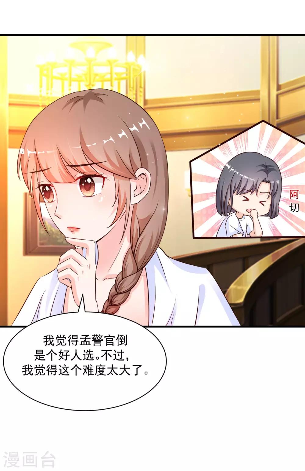 最强桃花运韩漫全集-第129话 妹子们都这么想的？？？无删减无遮挡章节图片 
