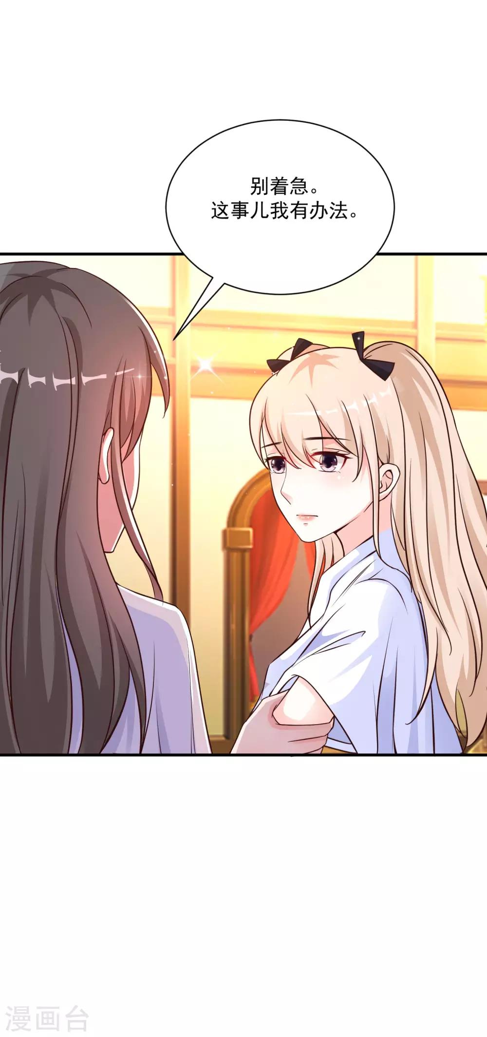 最强桃花运韩漫全集-第129话 妹子们都这么想的？？？无删减无遮挡章节图片 