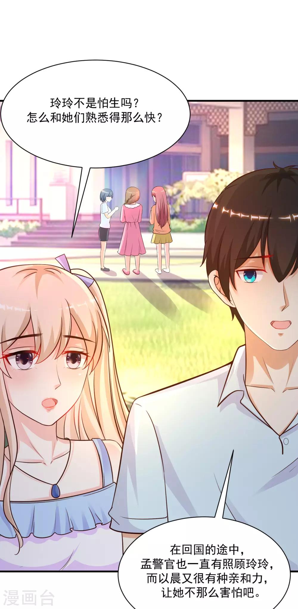 最强桃花运韩漫全集-第129话 妹子们都这么想的？？？无删减无遮挡章节图片 