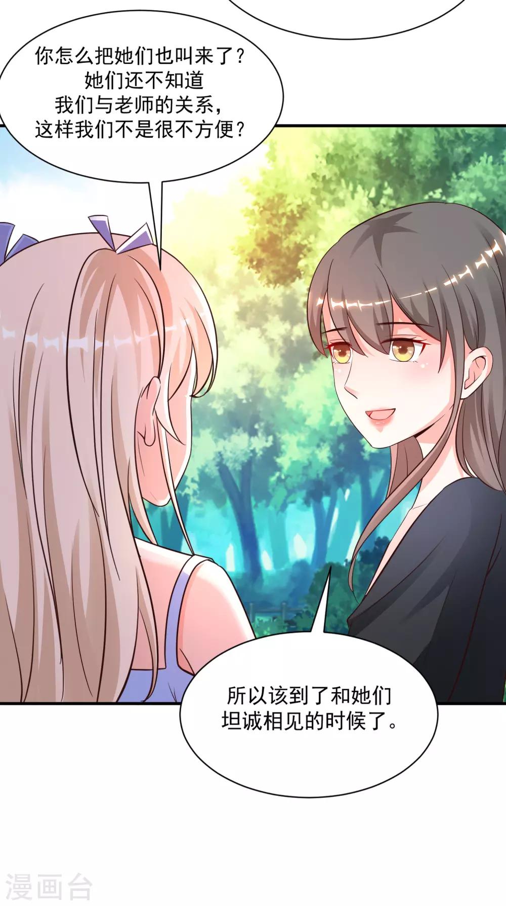 最强桃花运韩漫全集-第129话 妹子们都这么想的？？？无删减无遮挡章节图片 