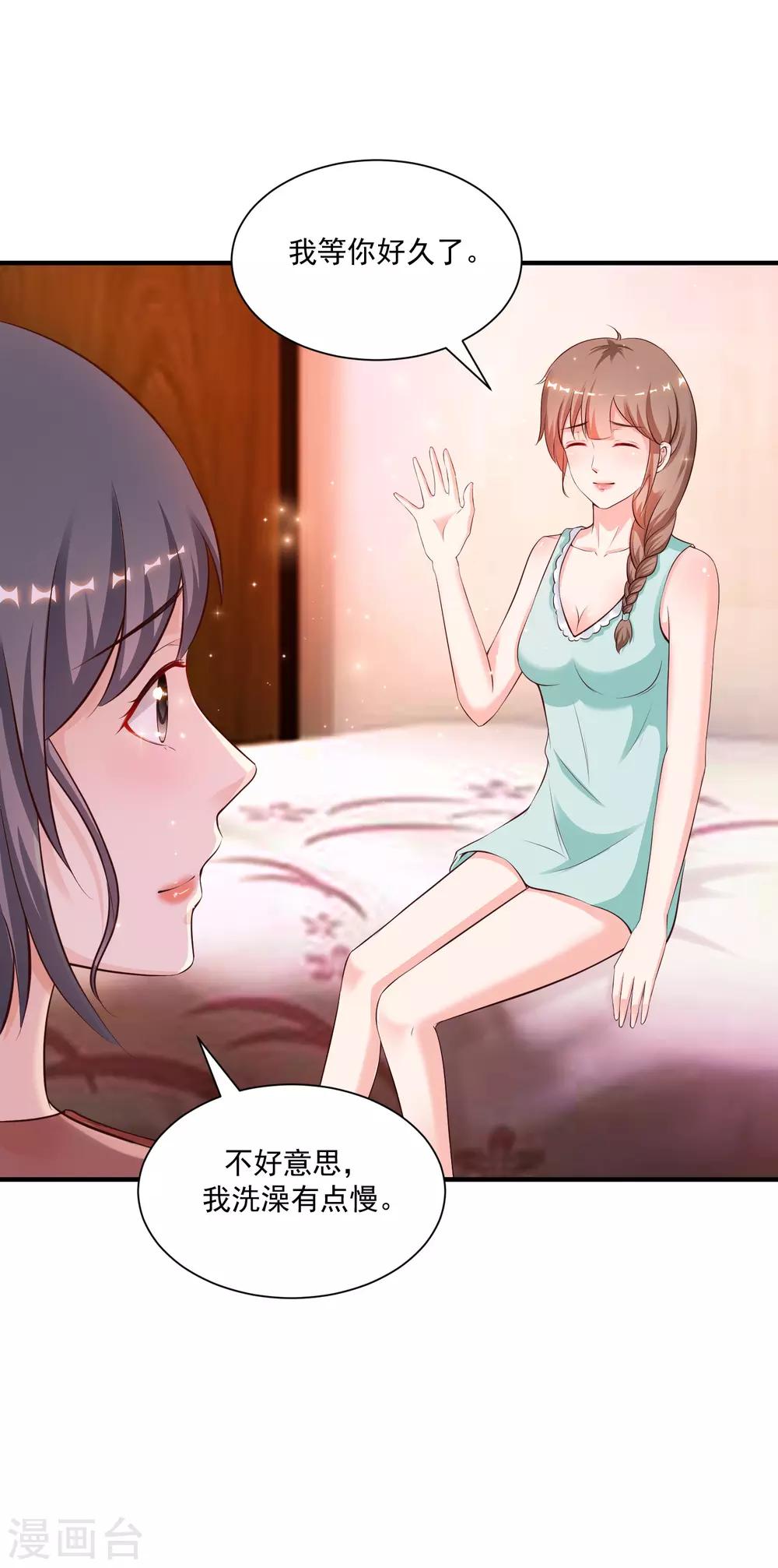 最强桃花运韩漫全集-第130话 想试验我的按摩手法？？？无删减无遮挡章节图片 