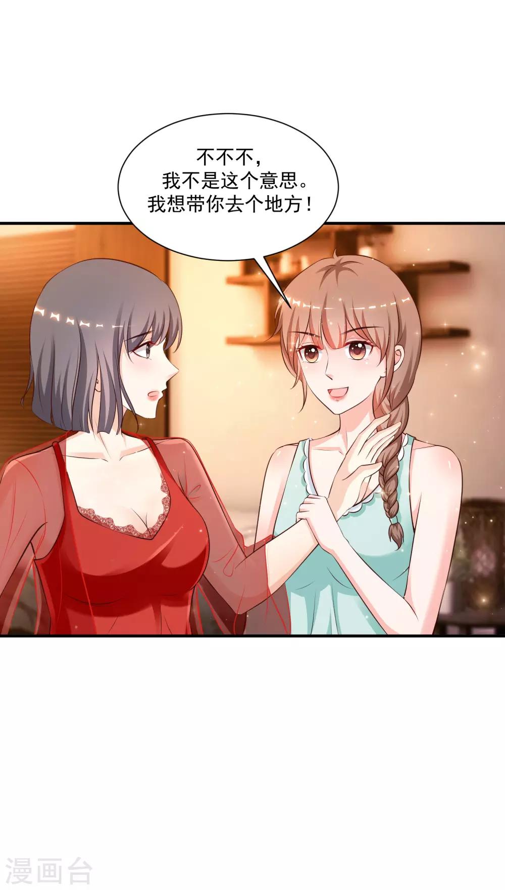 最强桃花运韩漫全集-第130话 想试验我的按摩手法？？？无删减无遮挡章节图片 