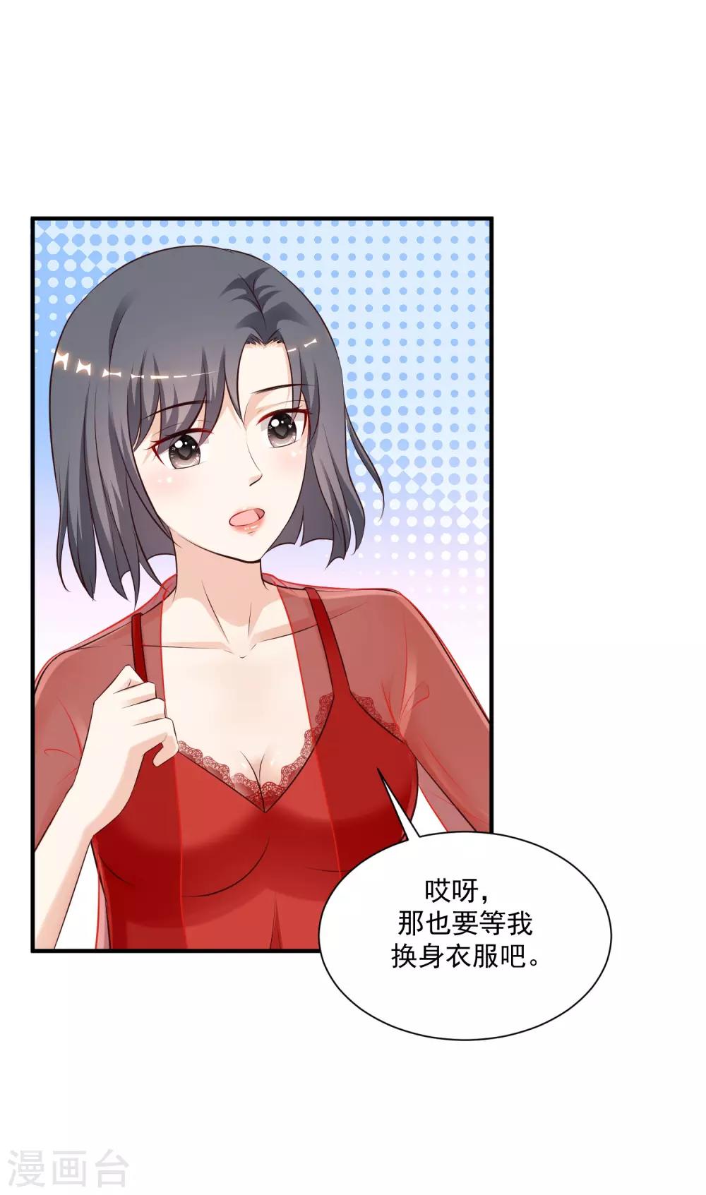 最强桃花运韩漫全集-第130话 想试验我的按摩手法？？？无删减无遮挡章节图片 