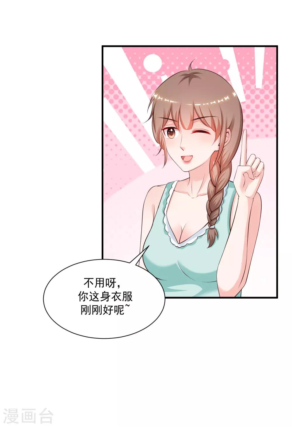最强桃花运韩漫全集-第130话 想试验我的按摩手法？？？无删减无遮挡章节图片 