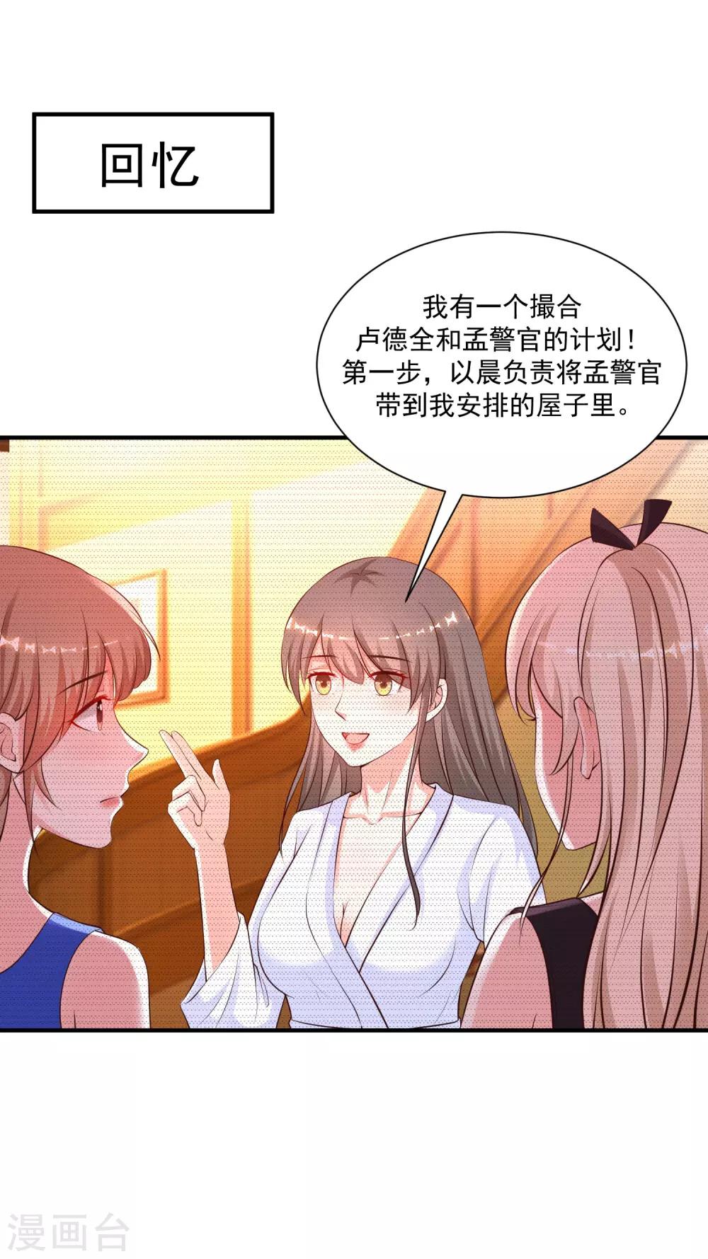 最强桃花运韩漫全集-第130话 想试验我的按摩手法？？？无删减无遮挡章节图片 