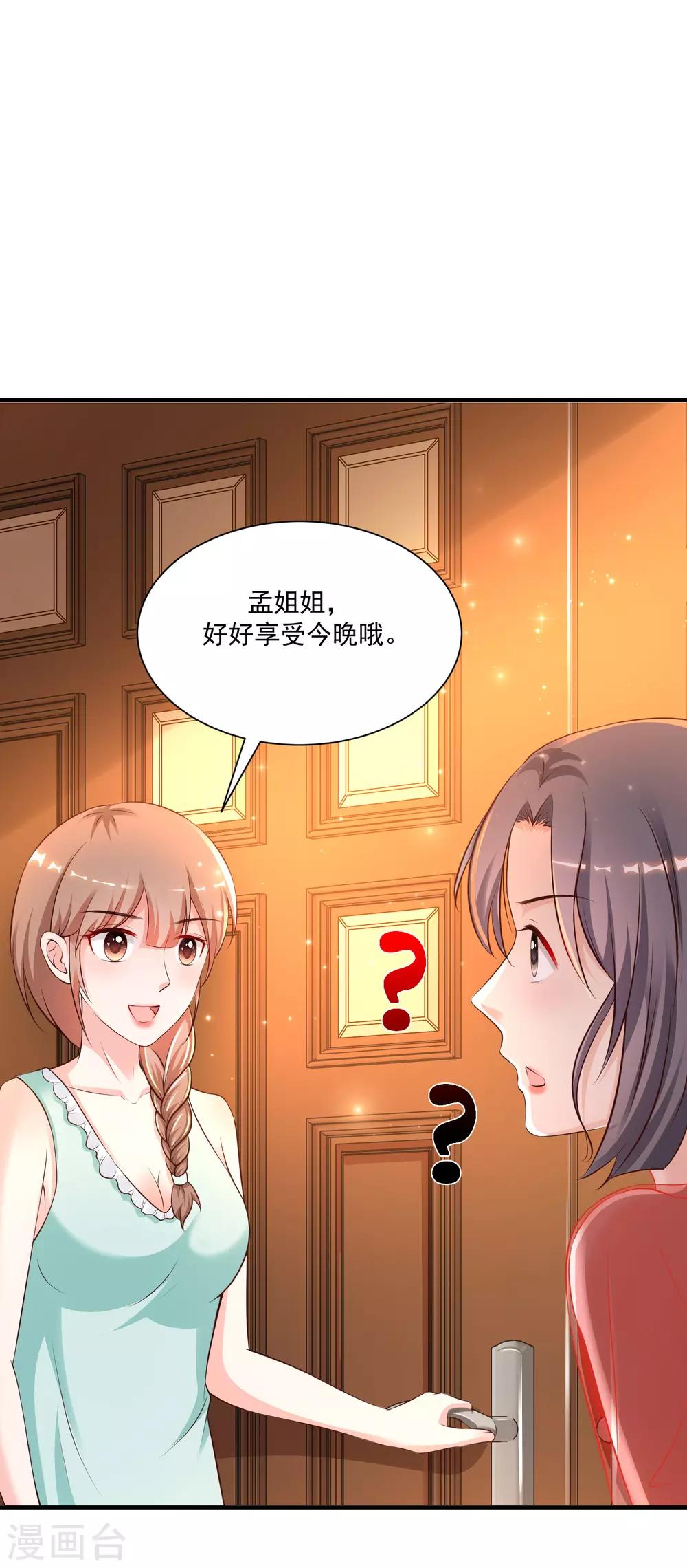 最强桃花运韩漫全集-第130话 想试验我的按摩手法？？？无删减无遮挡章节图片 