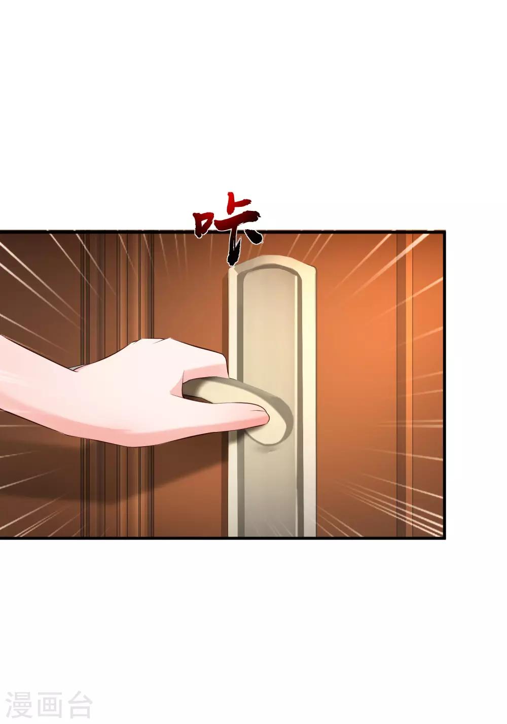 最强桃花运韩漫全集-第130话 想试验我的按摩手法？？？无删减无遮挡章节图片 
