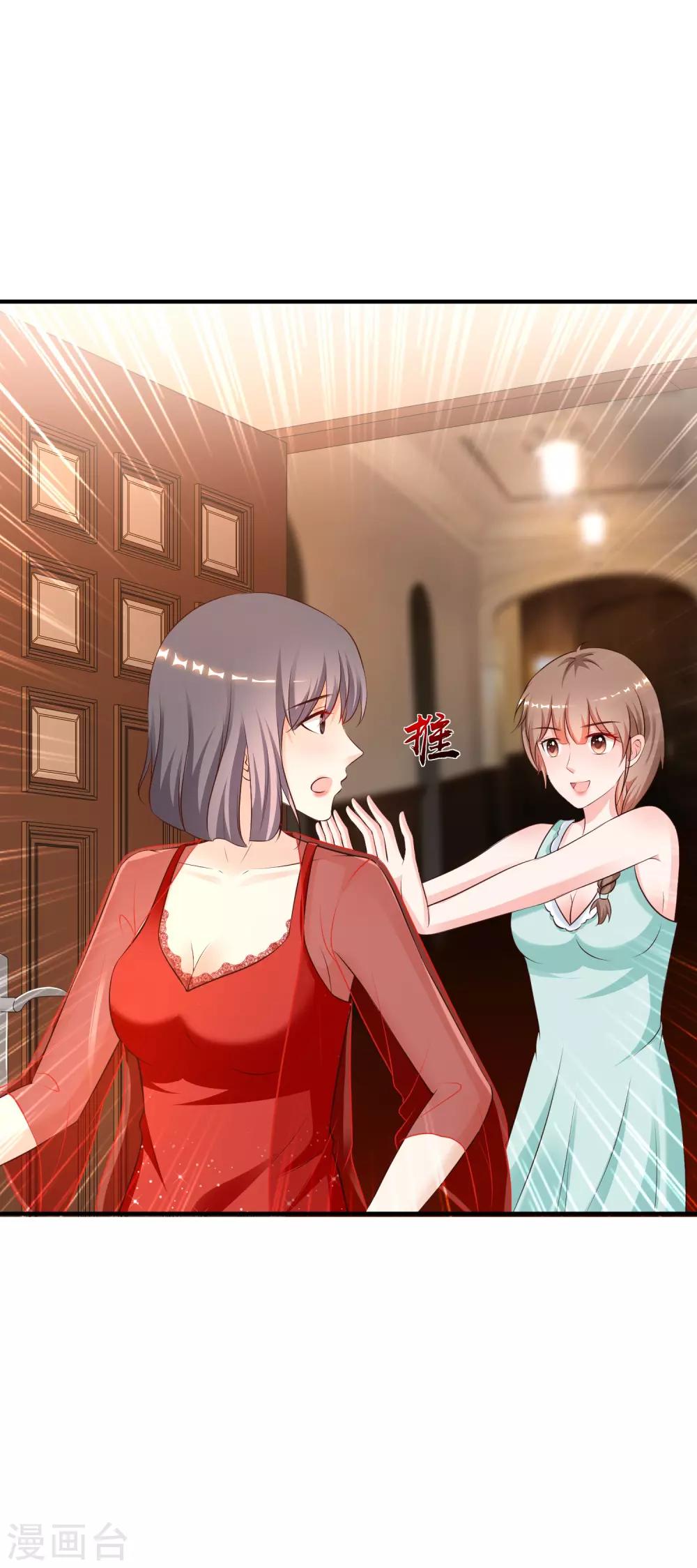 最强桃花运韩漫全集-第130话 想试验我的按摩手法？？？无删减无遮挡章节图片 