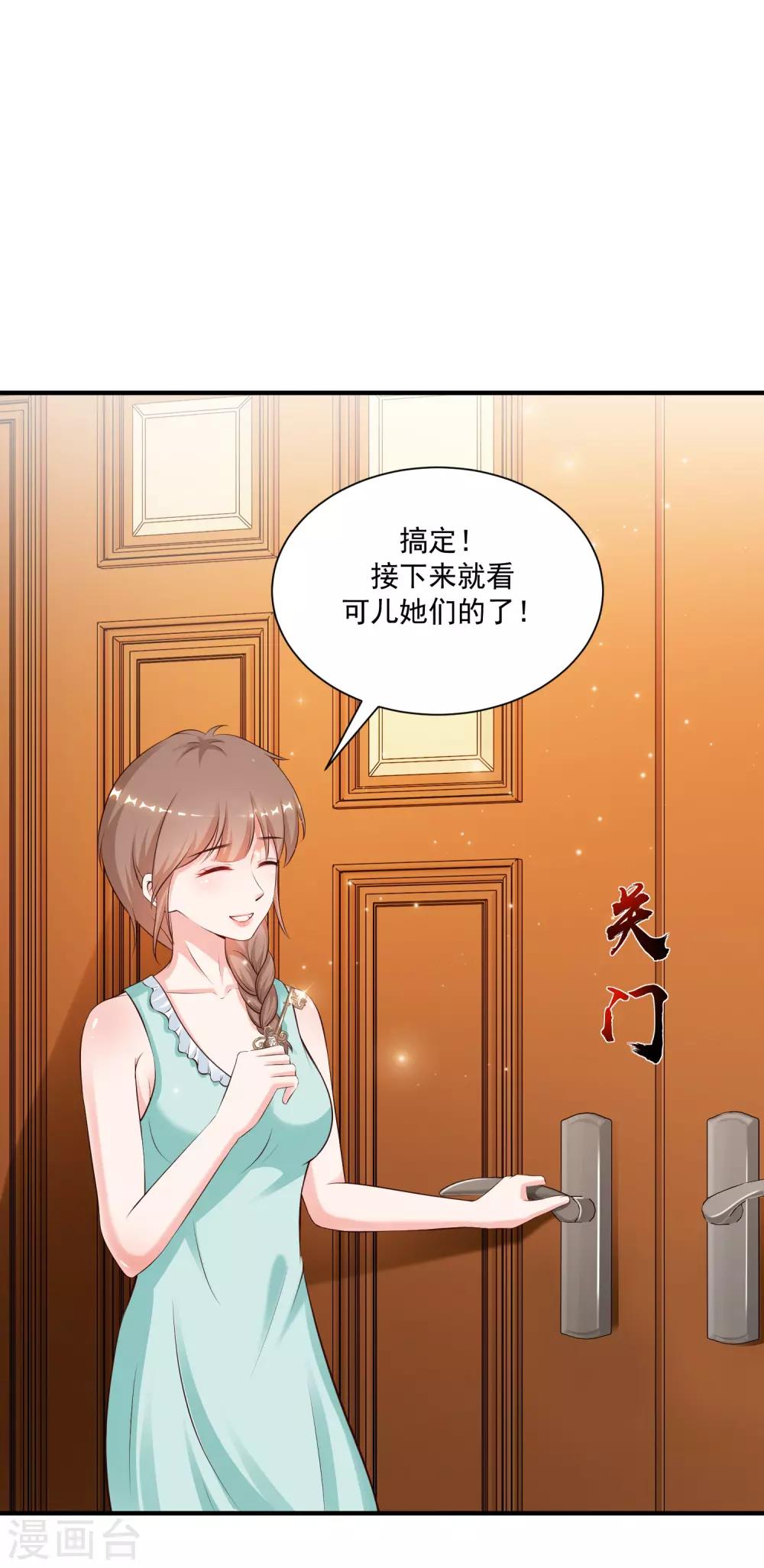 最强桃花运韩漫全集-第130话 想试验我的按摩手法？？？无删减无遮挡章节图片 